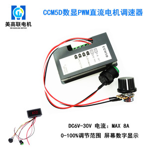 Ccm5d Dc Motor <b>Speed</b> <b>Controller</b> 6-30Vdc 8A Pwm Adjustable For Small Motors - Product Image 3