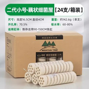 MT-228 ロータス高品質セラミックバイオ多孔質フィルターメディア生物リング水槽魚タンク硝化菌培養材 - Product Image 5