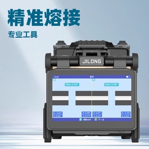 Máquina de Empalme de Fibra Óptica de Seis Motores Nanjing Jilong KL-360T para Empalme de un Solo Núcleo - Product Image 5