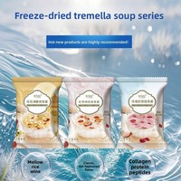 Yun Tian Dao Freeze-Dried Tremella Soup 15g Various Flavors Bulk Box Ready-To-Eat No Cooking Required Easy Instant 12-Month