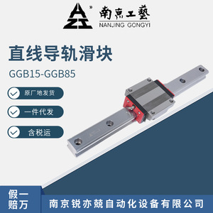 รางเลื่อนแบบเส้นตรง GGB65AA GGB65BA ชนิดลูกกลิ้ง ความแม่นยำระดับ N พร้อมระบบล็อคและยึดติด วัสดุเหล็กแบริ่ง - Product Image 5