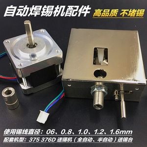 Good Solder Dispensing Device 375B 376D Stainless Steel Full <b>Set</b> For Welding - Product Image 4