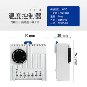 Thermostat électronique haute précision NOXT SK3110, régulateur de température réglable, interrupteur pour armoires, montage sur rail DIN, IP20 E472 - Product Image 5