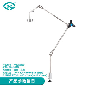 Great Cause Medical Equipment Arm WYAM060 Stainless Steel Fixed <b>Clamp</b> Installation Operating <b>Table</b> Support - Product Image 2