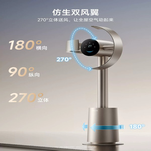 Dreame Mf10 Bionic Dual Wing Air Circulator <b>Fan</b> 270 Degree Oscillation Intelligent Silent Home Floor <b>Fan</b> - Product Image 1