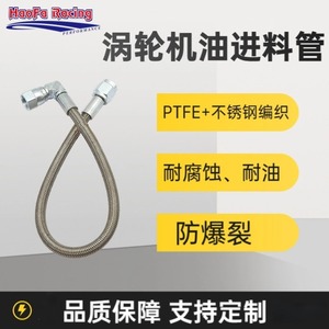 Manguera trenzada de alambre de acero Haofa, tubo de entrada de aceite para turbina PTFE para sistema de refrigeración, número de pieza de repuesto Haofa8879797 - Product Image 3