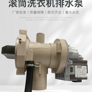 Moteur de pompe de vidange Askol 110V 220V X2405069C pour machine à laver, pièce de rechange - Product Image 3