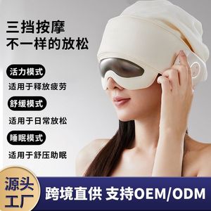 Casco masajeador de ojos con compresa térmica y bloqueo de luz para dormir y relajarse, inalámbrico y recargable por USB - Product Image 4