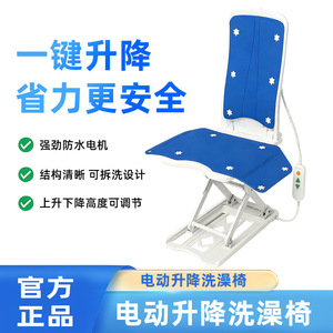 Fauteuil inclinable électrique Lu Gongzi, siège de bain réglable pour personnes âgées, usage domestique - Product Image 5