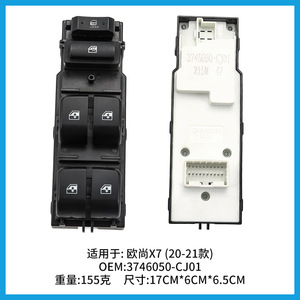 Interruptor Regulador de Ventanas Changan 3746050-CJ01 para Oushang X7 2020-2021, Pieza de Repuesto de Material ABS - Product Image 2