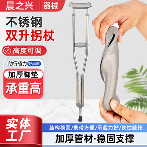 Muleta de acero inoxidable para axilas, altura ajustable, para personas mayores y discapacitadas, ayuda para caminar. - Product Image 2