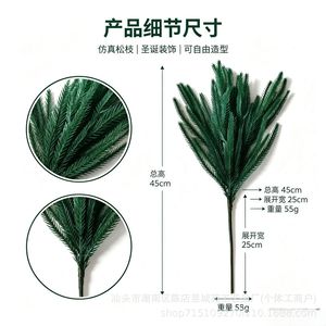 กิ่งสนประดิษฐ์ยูเฉิง 10 แฉก ตกแต่งวันหยุดพลาสติก ต้นคริสต์มาสสีเขียว - Product Image 4