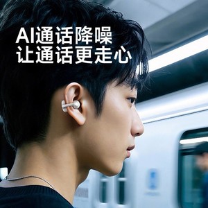 มิวส์ คอมโฟ คลิป คิวหูฟังบลูทูธแบบหนีบหู ลดเสียงรบกวนจากการโทรด้วย AI อายุการใช้งานแบตเตอรี่ 8 ชั่วโมง สำหรับการเดินทาง - Product Image 1