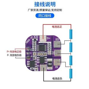Placa de Protección de Batería de Iones de Litio 2828-4S 14.8V 4S 5A con Protección Contra Sobrecarga y Descarga Excesiva para Bicicletas Eléctricas y Scooters - Product Image 5