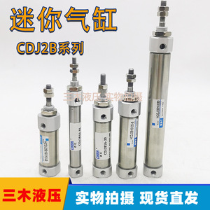 Actuador Eléctrico Luosheng de Acero Inoxidable, Mini Cilindro en Forma de Bolígrafo, 12mm Cdj2b12 25 35 45 60 70 80 90 150 B - Product Image 5