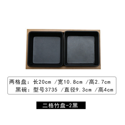 Two-compartment bamboo plate - 2 black