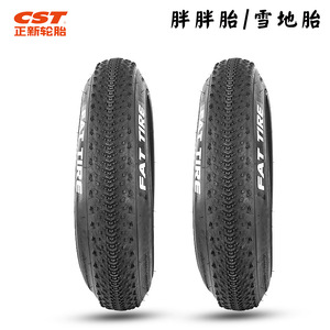 Neumático de Bicicleta CST 26x4.0 Tubeless con Banda de Rodadura Rugosa para Bicicleta de Montaña - Product Image 4