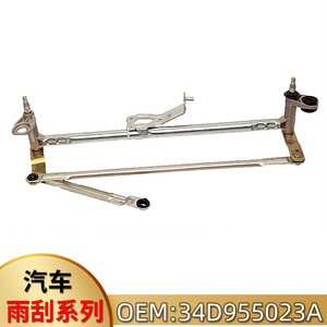 ก้านเชื่อมต่อใบปัดน้ำฝนรถยนต์ Volkswagen รุ่น 6RD955023A ทำจากโลหะ 12V สำหรับปัดน้ำฝนกระจกหน้ารถ - Product Image 2