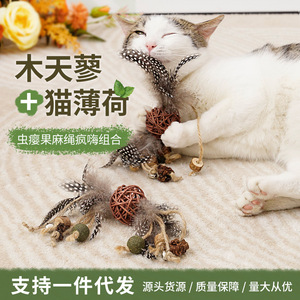 ของเล่นแมวทำจากปอกระเจา รูปทรงไก่ ลูกบอลแคทนิปแบบเคี้ยวได้ แก้เบื่อสำหรับแมวและลูกแมว - Product Image 4