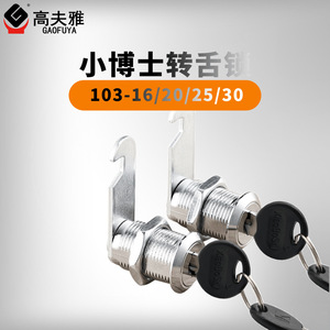 Gao Fuya Rotary Tongue <b>Lock</b> Zinc Alloy Mailbox Cabinet <b>Lock</b> With Keys Durable Easy Installation - Product Image 2