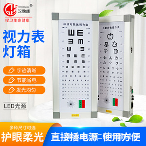 Han Wei Kang Children Vision Chart Lightbox 2.5m Cartoon LED School <b>Physical</b> Examination Visual Acuity Test - Product Image 2