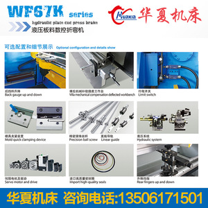 Huaxia Machine <b>Tool</b> WF67K-900T7000 Hydraulic Press Brake CNC Bending Machine Metal <b>Shearing</b> And Bending - Product Image 4