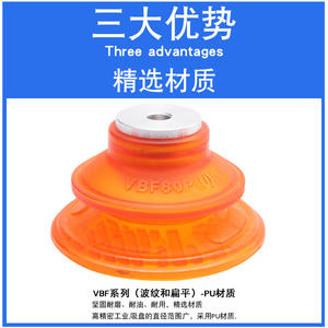 Ventosas de Vacío Robóticas Industriales de Alta Potencia VBF-30/40/50/60/80/100PU-18F, Tipo Neumático, Herramientas, Accesorios y Piezas - Product Image 2