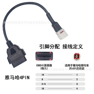 OBD2 Adapter Cable 16Pin To 3P 4Pin 6Pin For Honda Yamaha Haojue Motorcycle <b>Diagnostic</b> <b>Tool</b> - Product Image 4