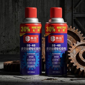 Aerosol lubricante en aerosol <span class=keywords><strong>para</strong></span> coche, eliminador de aceite lubricante en aerosol, multiusos, antioxidante - Product Image 3
