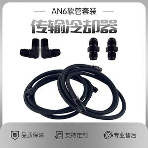 ชุดท่อทำความเย็นเกียร์ Haofa 6AN PTFE สีดำ สำหรับ Toyota Faw Jp Retrofit Upgrade - Product Image 4