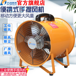 พัดลมแบบแกนหมุน AC 220V ไฟฟ้า พกพาได้ สำหรับอุตสาหกรรม สีเหลือง พลาสติก รุ่น SHT - Product Image 4