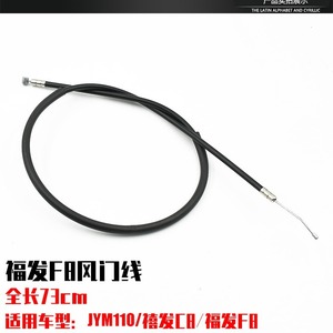 F8 <b>Throttle</b> <b>Cable</b> 76cm For JYM110 Scooter Motorcycle Replacement Part - Product Image 2