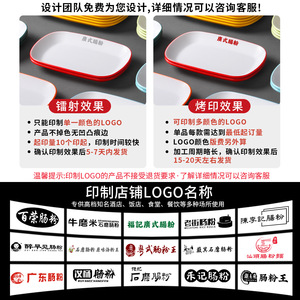 Platos de melamina Xiangyuan Meimei para desayunos en restaurantes, platos para rollos de fideos al vapor, platos comerciales para hot pot. - Product Image 5