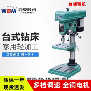 Taladro de Banco Xiling Z525, 0.75kw, Mesa de 335x335mm, Máquina de Perforación para Trabajos en Madera, Eje Único, Husillo Mt3 - Product Image 2