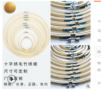 Cerceaux de broderie circulaires en bois de hêtre durables de 7 pouces, épaisseur 3 mm, échantillon gratuit, accessoire de couture pour point de croix et style bohème