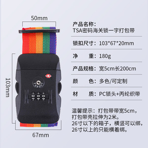 Sangle de bagage TSA-319 2m à rayures simples avec cadenas à combinaison pour valise sécurisée - Product Image 1