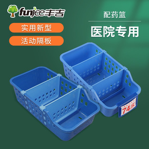 ตะกร้าเก็บยาเฟิงจิ 30x16x9.5 ซม. พลาสติก PP พร้อมช่องแบ่งสำหรับจัดเก็บอุปกรณ์การแพทย์ - Product Image 5
