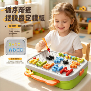 480 件装 3D 蘑菇拼图玩具创意 DIY 拼图套装带收纳盒塑料儿童早教玩具 - Product Image 3