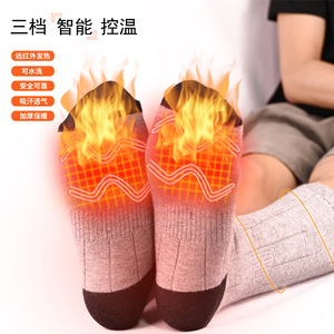 Heating Socks USB Rechargeable Three Level Adjustable Warm Foot Socks For Outdoor Sports Men Women Tall Cotton Socks - Product Image 2