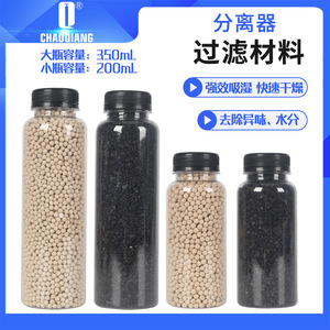 Sieve Molecular Granular Chaoqiang, Medio Filtrante para Absorción de Humedad y Purificación en Separación de Agua y Aceite - Product Image 4