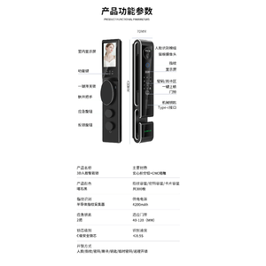 Qleung S666带卡钥匙码图雅应用人脸指纹识别对讲家庭公寓智能门锁经典黑色 - Product Image 4