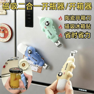 Ouvre-bouteille magnétique 2 en 1 en forme de crocodile, aimant de réfrigérateur en forme d'animal de dessin animé, ouvre-bouteille et ouvre-boîte - Product Image 1