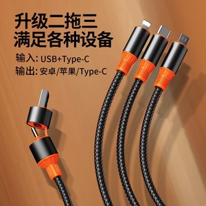 One To Three Data <b>Cable</b> 1.2m Nylon Braided 100W Fast Charging For Android Apple Type C - Product Image 5