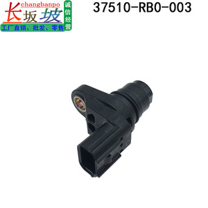 เซ็นเซอร์ตำแหน่งเพลาข้อเหวี่ยงฮอนด้า 37510-RB0-003 สำหรับรุ่นซีวิค ซิตี้ ฟิต CRZ TLX 09-12 - Product Image 5