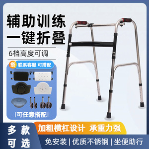 Aide à la marche en acier inoxydable, réglable en hauteur, durable, pour la réadaptation des personnes âgées - Product Image 5