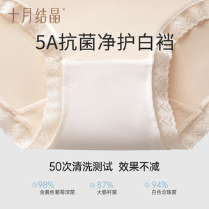 Ropa interior de maternidad para mujer, cintura alta, sin costuras, algodón puro, antibacteriano, color sólido, ropa de embarazo - Product Image 5