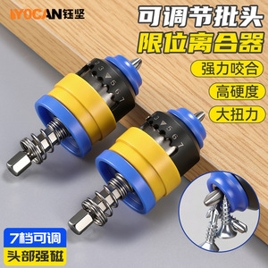 อุปกรณ์เสริมไขควงหัวแม่เหล็กแบบปรับแรงบิดได้ Yocan Bit Limit Clutch 2-8 มม. - Product Image 1