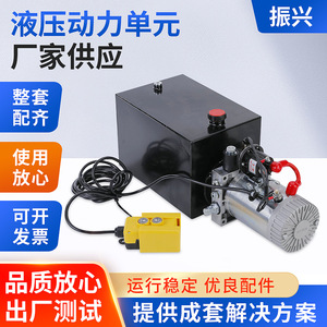 Revitalization Hydraulic Power Unit Oil Pump Single Acting Dump Trailer <b>Flatbed</b> Dc Power Pump Station - Product Image 3
