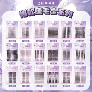 ขนตาปลอม Zhixian 0.05 มม. แบบไร้กาว ติดง่าย ขนตาบนเต็มแถบ งอนสวยเป็นธรรมชาติ รูปทรงอุ้งเท้าแมว ลายดอกทานตะวัน ลายจิ้งจอก - Product Image 1