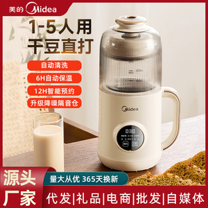 Machine à lait de soja Midea 0,8L-1L, commande électronique, multifonctionnelle, fonctionnement silencieux, usage domestique - Product Image 6